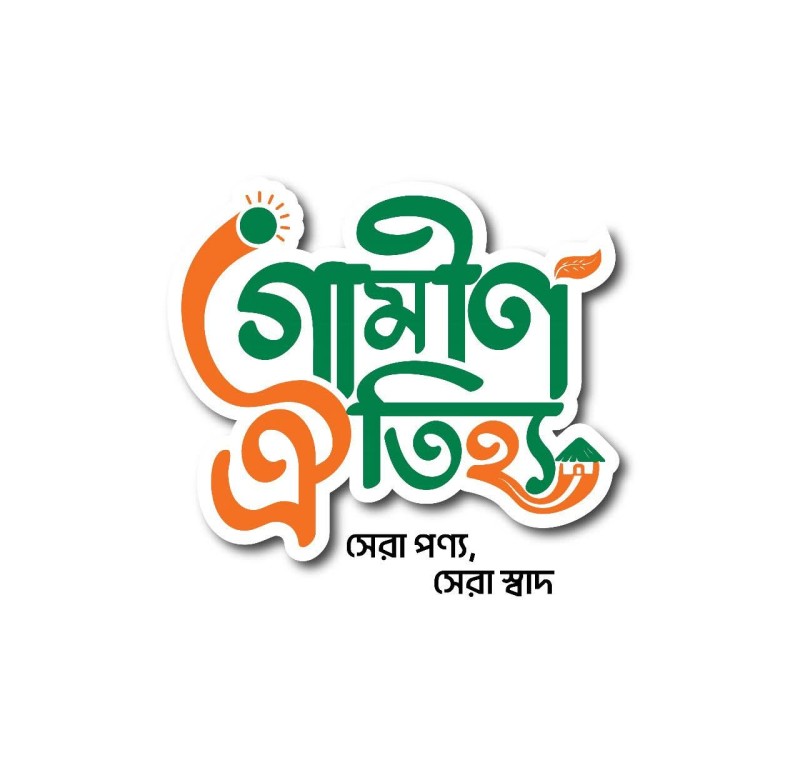 গ্রামীণ ঐতিহ্য