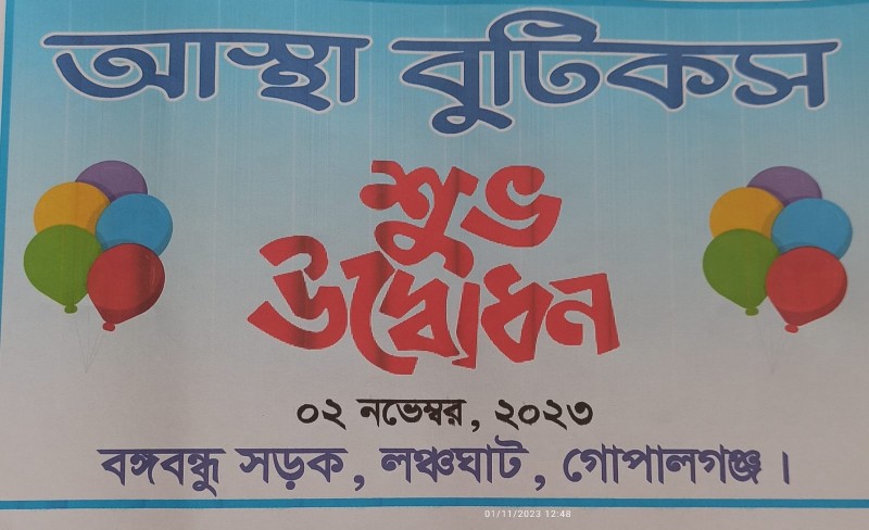 ASTHA BUTIKS  ( আস্থা বুটিক্স)