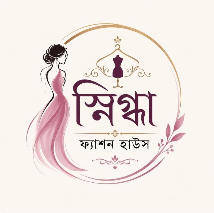 স্নিগ্ধা ফ্যাশন হাউজ