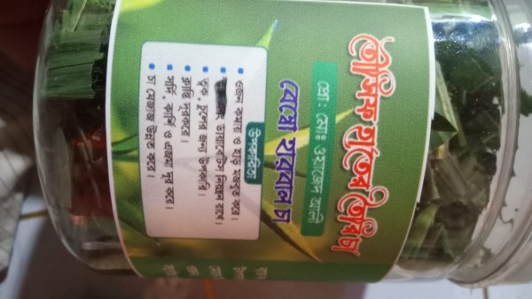 তৌসিফ হ্যান্ডমেইড বেম্বো টি