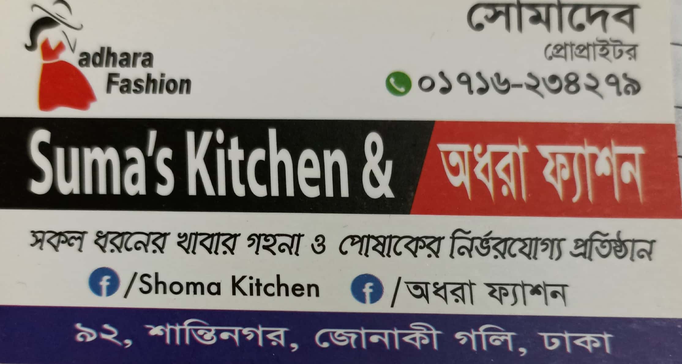 ধ্রুপদ বিপণি