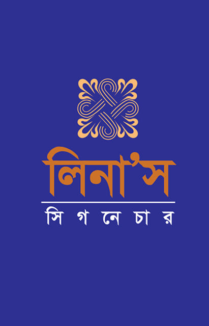 লিনা'স সিগনেচার (LinA's Signature)