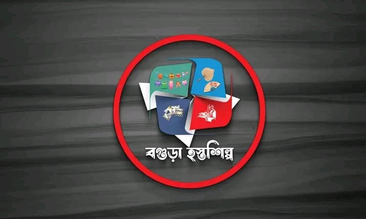 বগুড়া হস্ত শিল্প