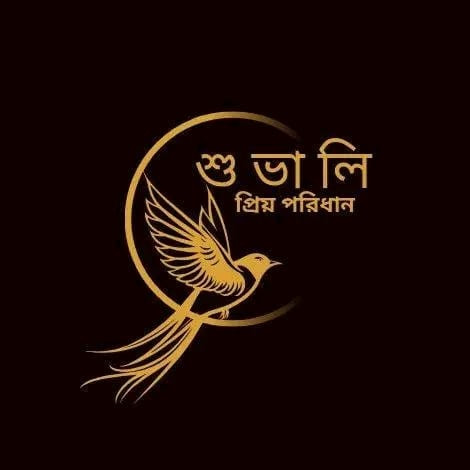 শুভালি প্রিয় পরিধান