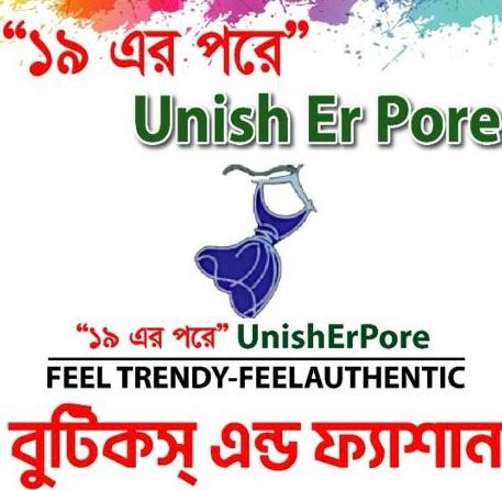 ১৯ এর পরে