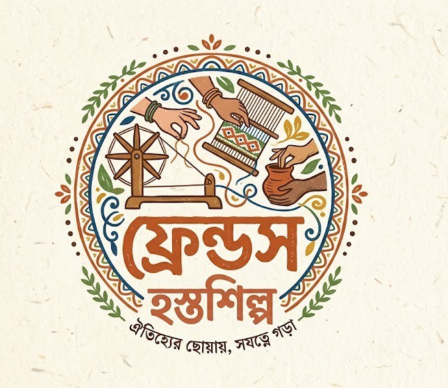 ফ্রেন্ডস হস্তশিল্প