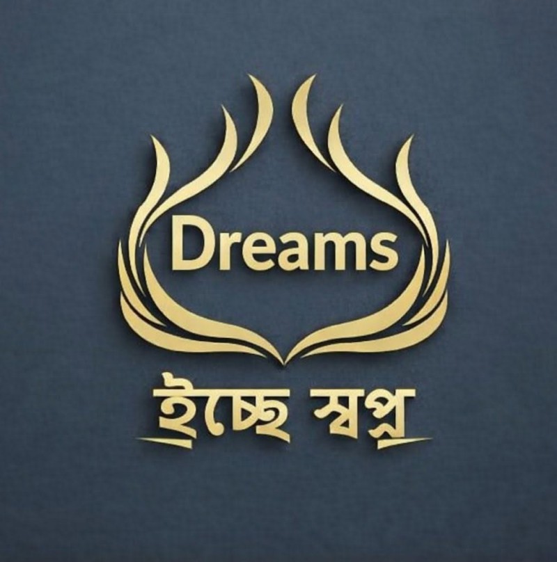 ইচ্ছে স্বপ্ন