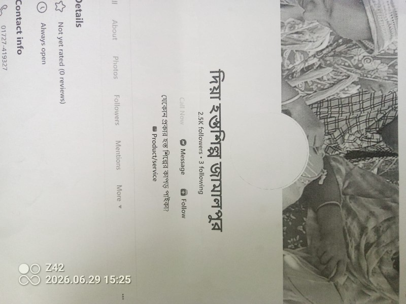 দিয়া হস্ত শিল্প