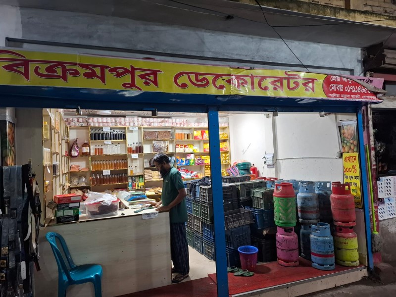বিসমিল্লাহ শুদ্ধ ঘর