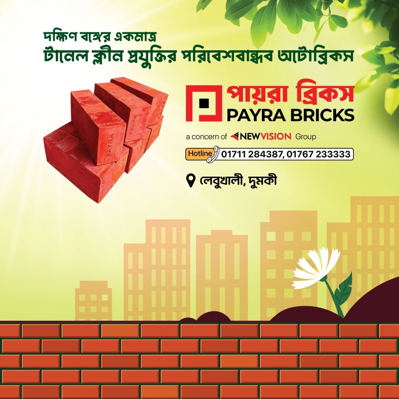 USA Agro And Auto Bricks Limited