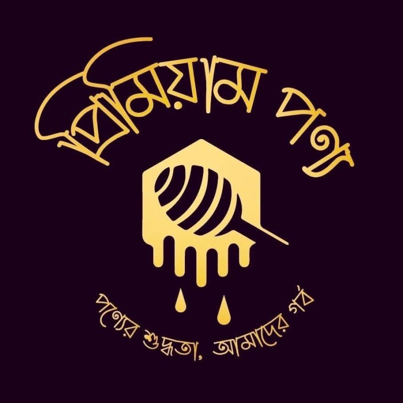 প্রিমিয়াম পণ্য