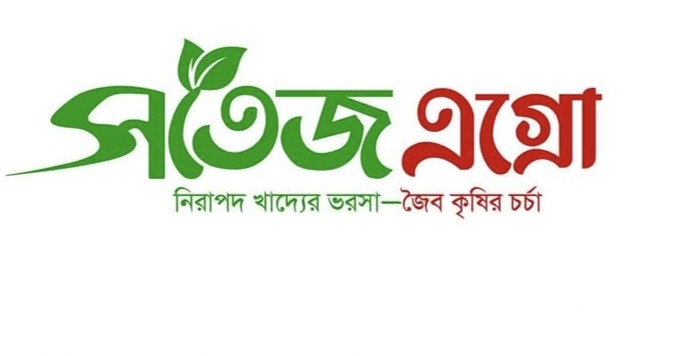 সতেজ এগ্রো