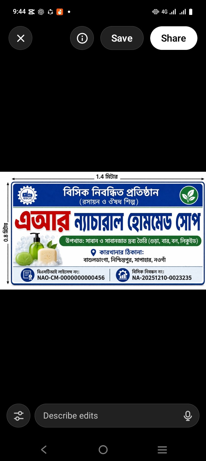 এআর ন্যাচারাল হোমমেড সোপ