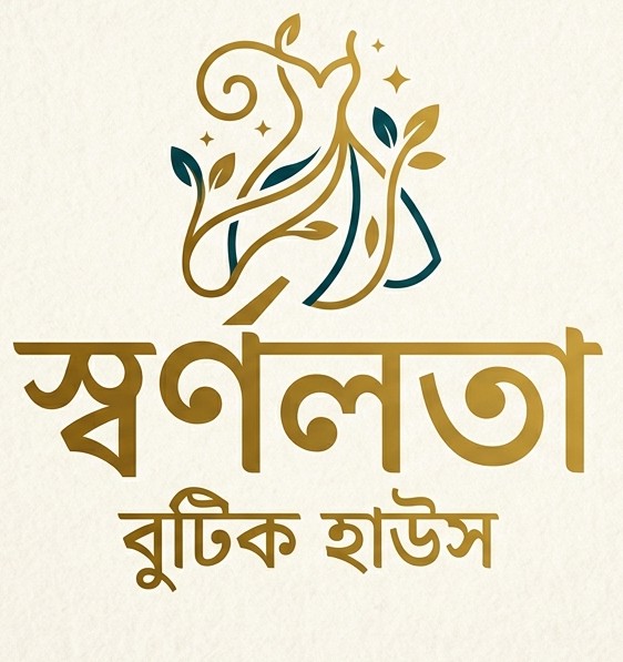 স্বর্ণলতা বুটিক হাউস