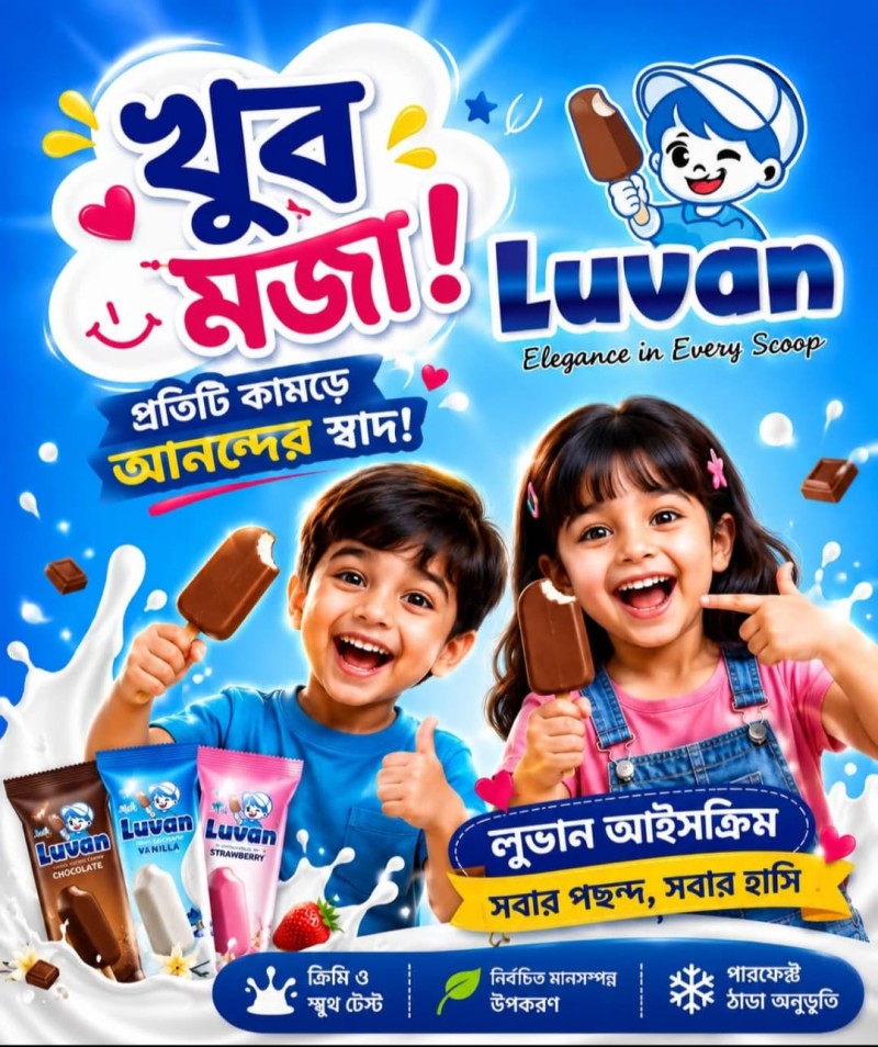 আইসক্রিম