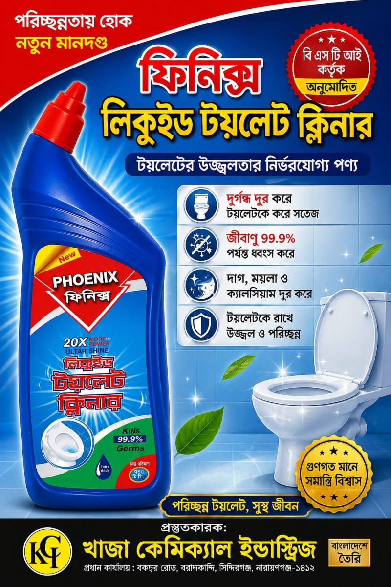 খাজা কেমিক্যাল ইউনিট-২