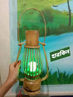 সম্পূর্ণ বাঁশের তৈরি হারকিন