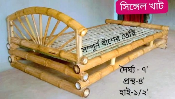 সম্পূর্ণ বাঁশের তৈরি সিঙ্গেল খাট