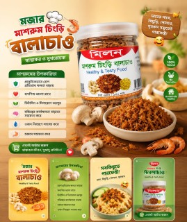 মাশরুম চিংড়ি বালাচাও