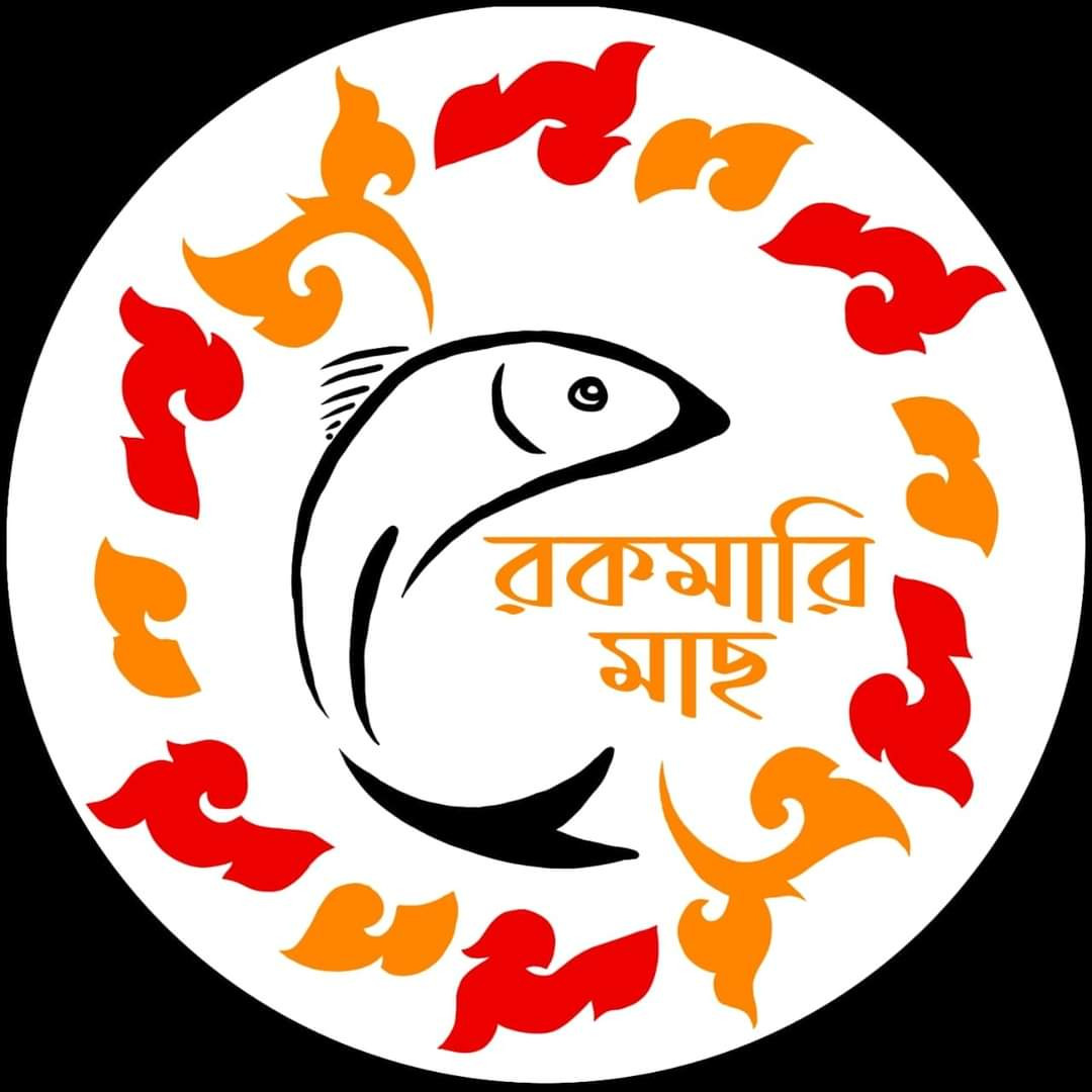 রকমারি মাছ