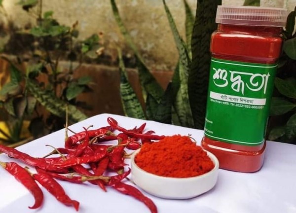 মরিচ গুঁড়া