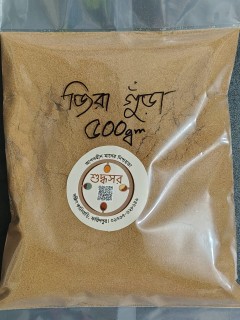 জিরা গুঁড়া