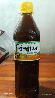 কালোজিরার  তেল