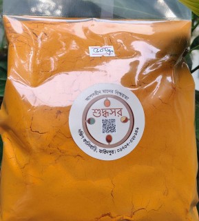হলুদ গুঁড়া