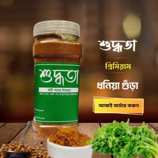 ধনিয়া গুড়া