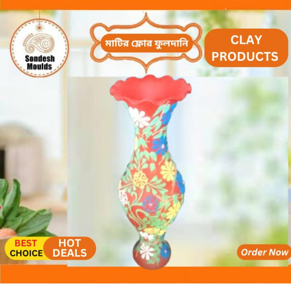 বড় মাটির ফ্লোর ফুলদানি।