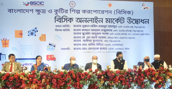 বিসিকের সেবা কার্যক্রম