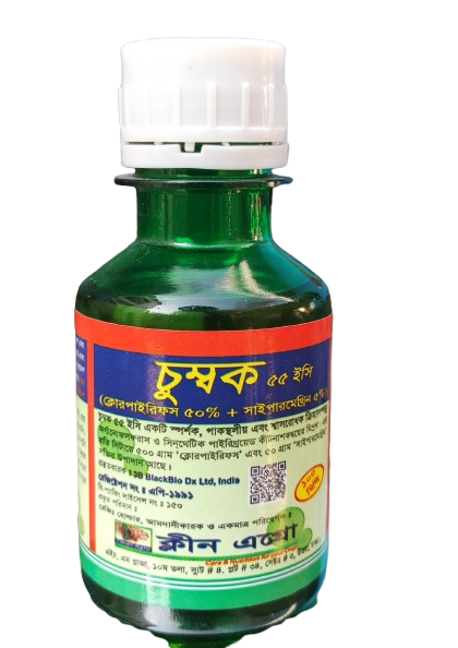 চুম্বক ৫৫ ইসি