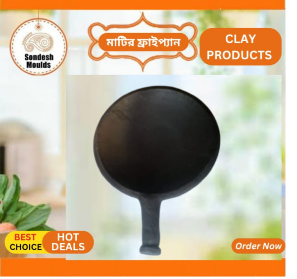 মাটির ফ্রাইপ্যান – Clay Frypan