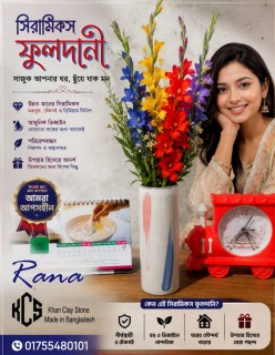 ফুলদানি