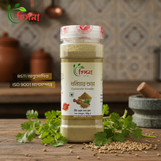 হিসনা ধনিয়া গুঁড়া (Hishna Coriander Powder)