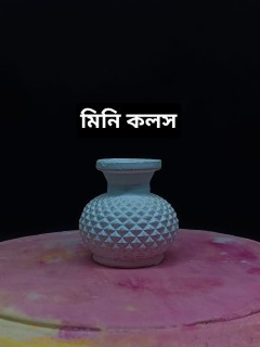মিনি কলস ফুলদানি