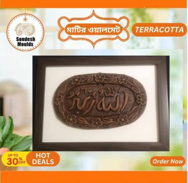 মাটির ক্যালিওগ্রাফি ওয়ালমেট