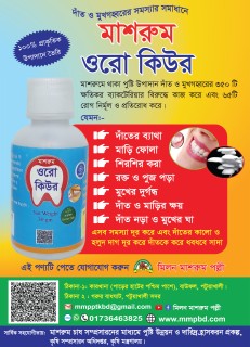 ওরো কিউর